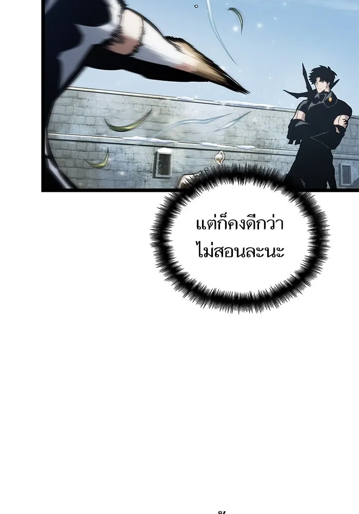 หลังวันสิ้นโลก ตอนที่ 105 รูปที่ 11