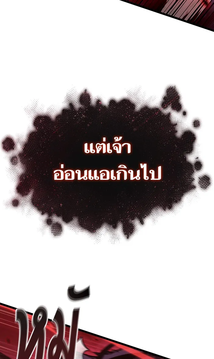 หลังวันสิ้นโลก ตอนที่ 30 รูปที่ 20