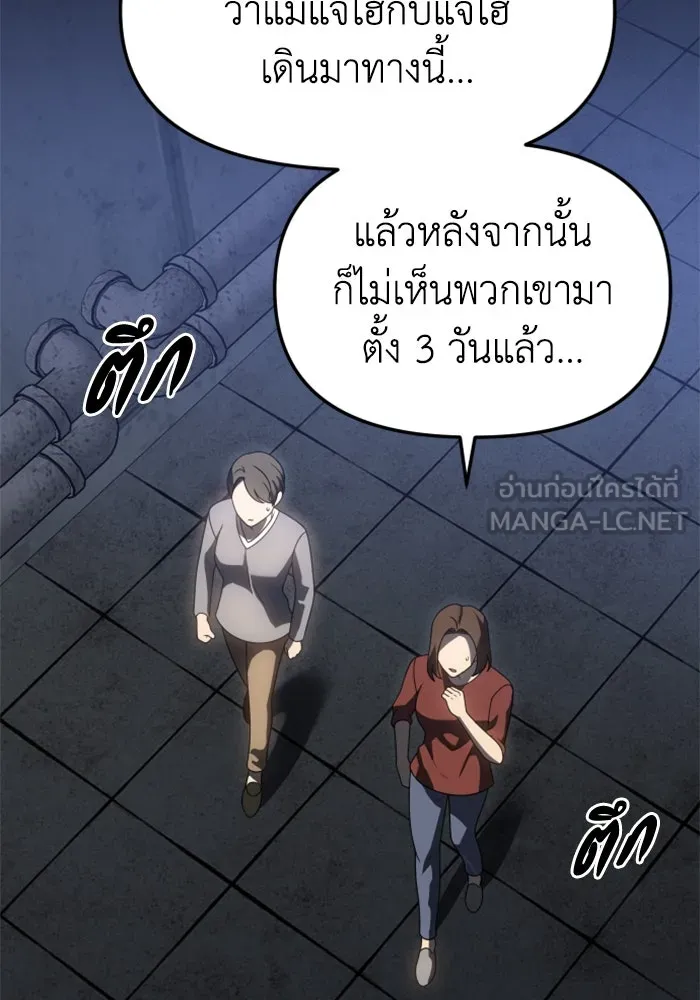 อดีตบอสหอคอย ตอนที่ 82 รูปที่ 75