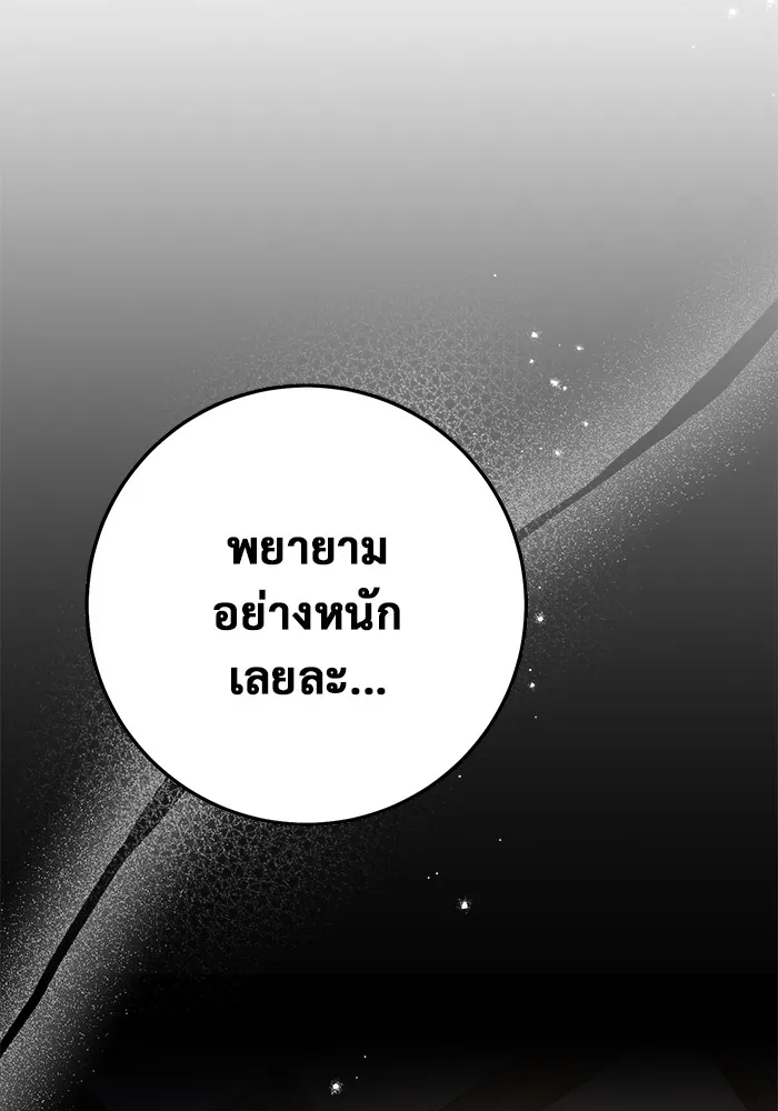 ราชินีนักบู๊ ตอนที่ 31 รูปที่ 103