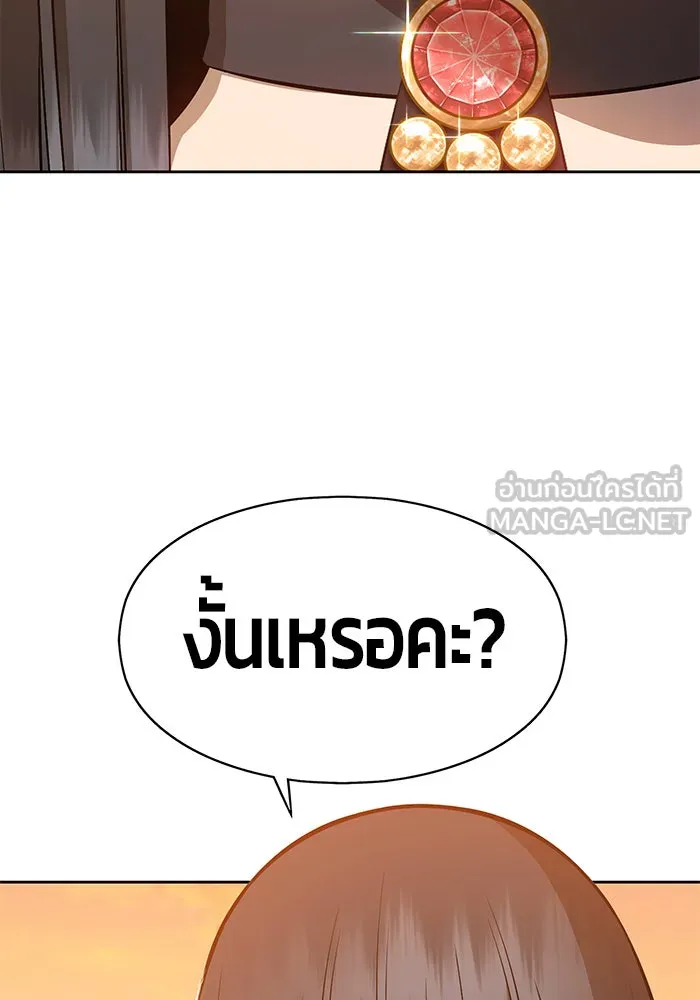 +99 ท่อนไม้พร้อมบวก ตอนที่ 4 รูปที่ 42