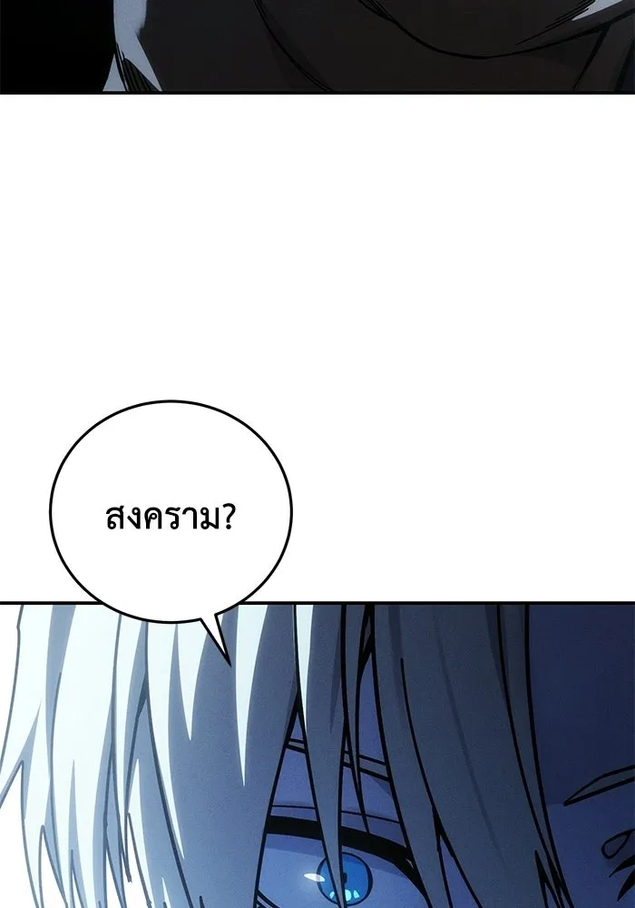 ยอดนักดาบผู้โอบอุ้มดารา ตอนที่ 125 รูปที่ 118