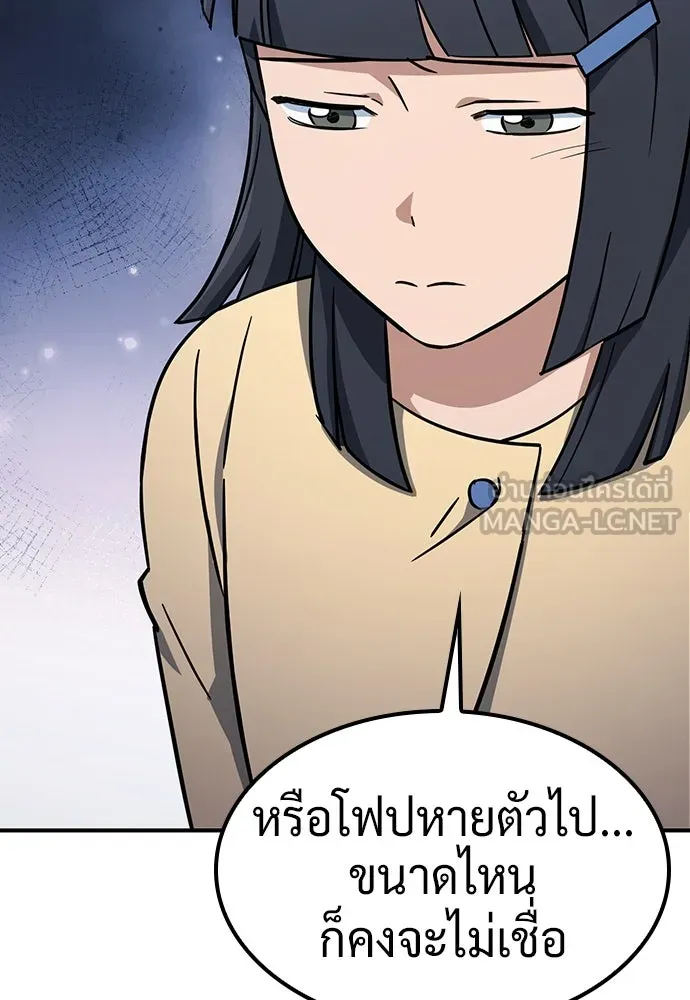 คลินิกสัตว์ต่างโลกของคิมโอจิน ตอนที่ 23 รูปที่ 12