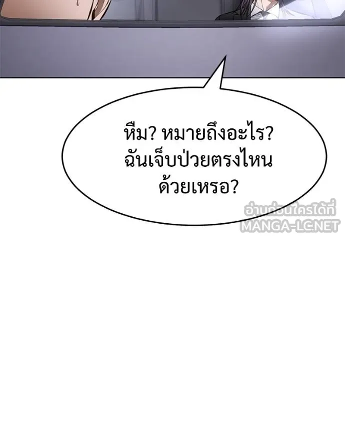 Baek XX ตอนที่ 102 รูปที่ 90