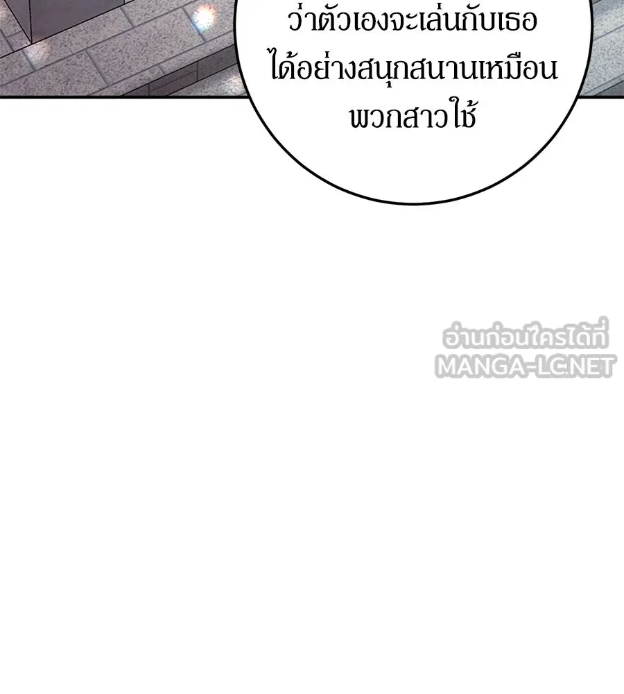 เบื้องหลังรอยยิ้มของเจ้าหญิง ตอนที่ 7 รูปที่ 57
