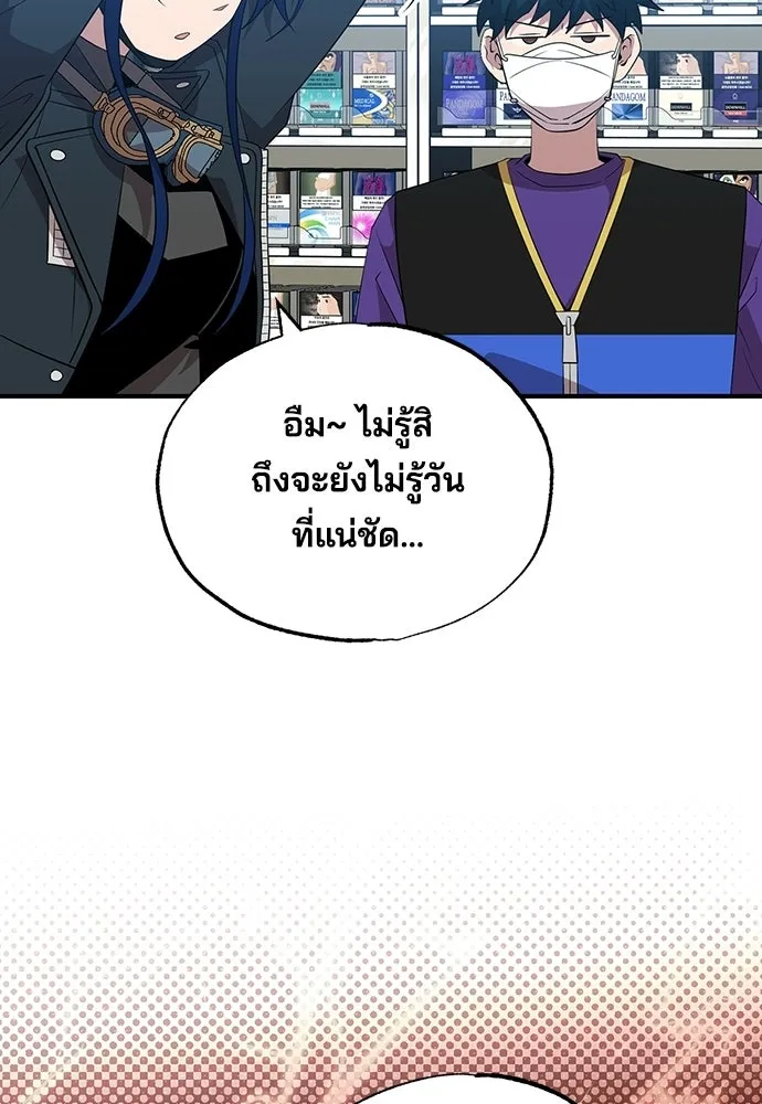 ร้านสะดวกซื้อต่างโลก ตอนที่ 39 รูปที่ 26