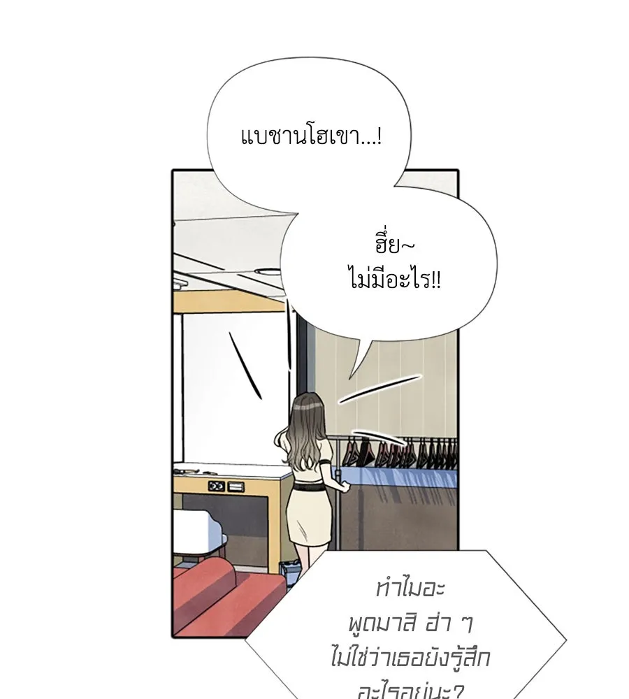 เหตุผลของคนไม่อยากอยู่ ตอนที่ 38 รูปที่ 14