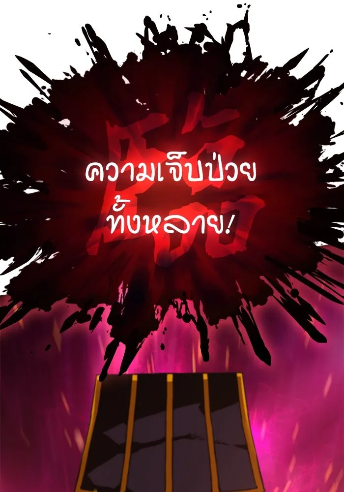 ลับลางลวง ตอนที่ 4 คนแรก คนรอง คนเล็ก และคนที่สาม รูปที่ 152