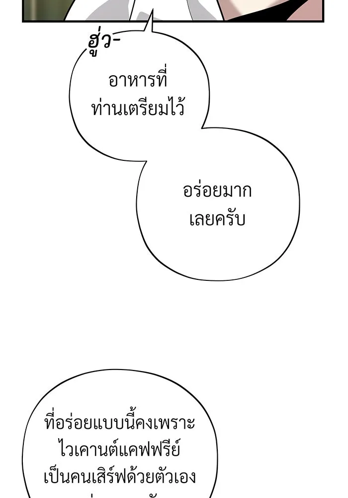 จอมเวทเกิดใหม่ในรอบ 66666 ปี ตอนที่ 102 รูปที่ 77