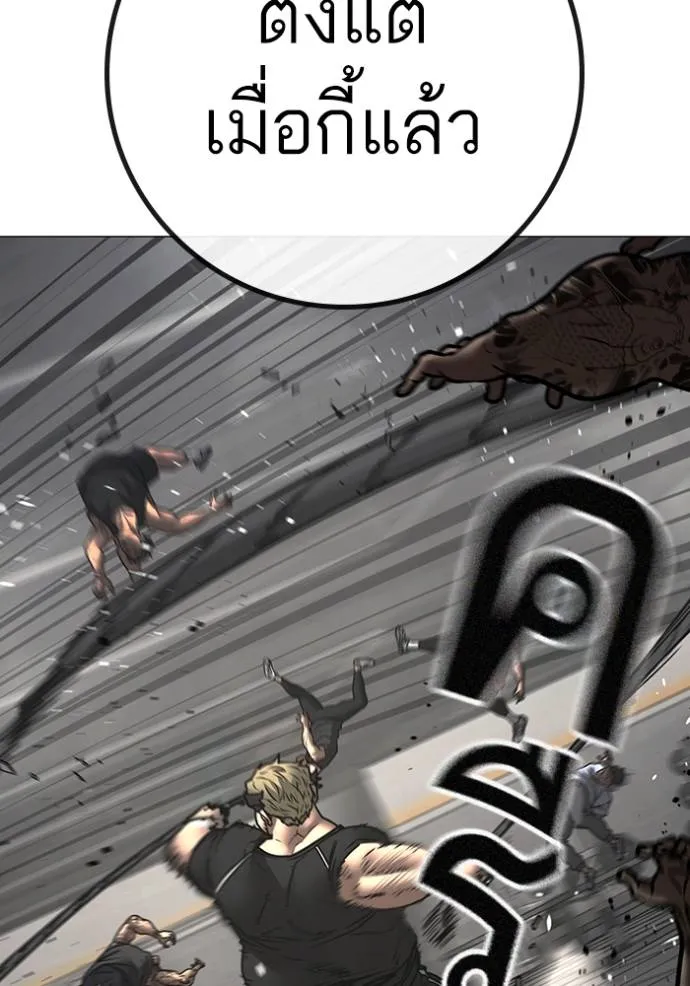 reality ตอนที่ 146 รูปที่ 88