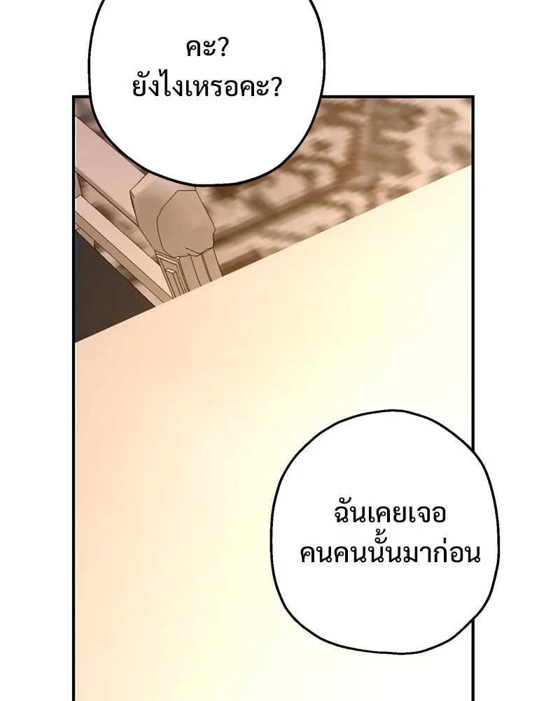 อนาคตพบรัก ตอนที่ 6 รูปที่ 113