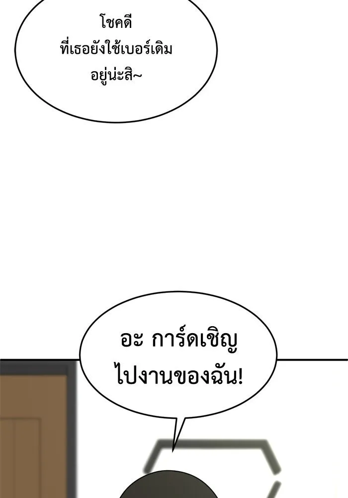 ช่วยเปลี่ยนฉันที ตอนที่ 166. คโยแทฮี 6 รูปที่ 89