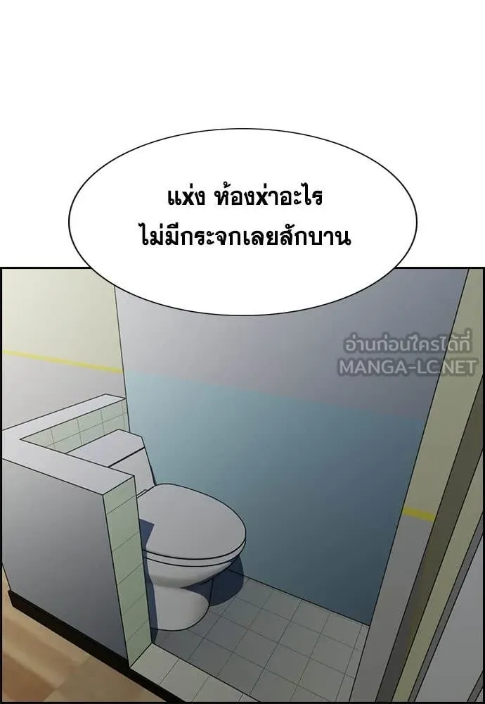 การศึกษาที่แท้จริง ตอนที่ 204 รูปที่ 95