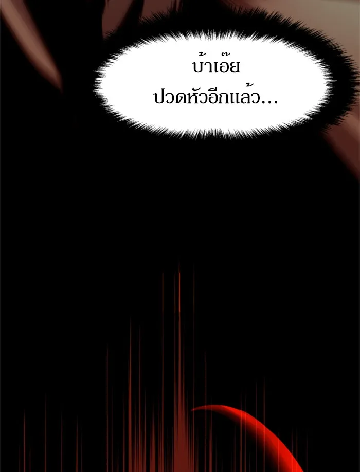 พี่ชายสายบอดี้การ์ด ตอนที่ 31 รูปที่ 122