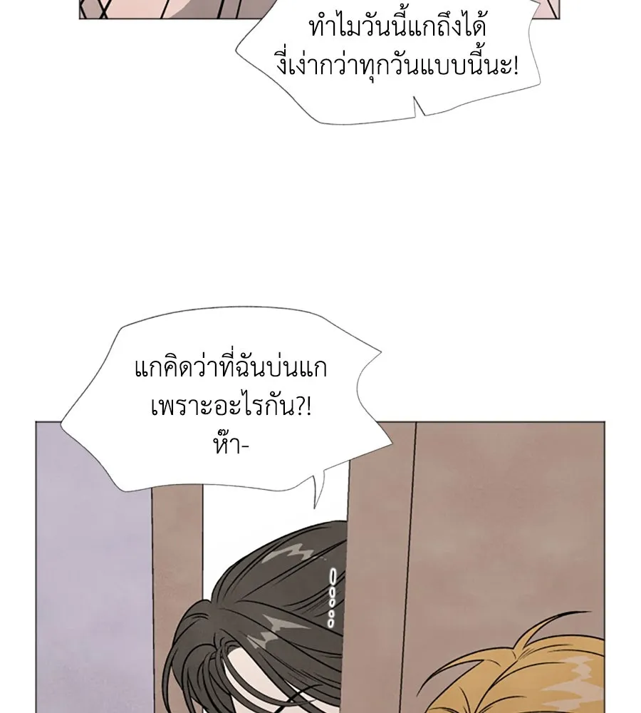 เหตุผลของคนไม่อยากอยู่ ตอนที่ 4 รูปที่ 133