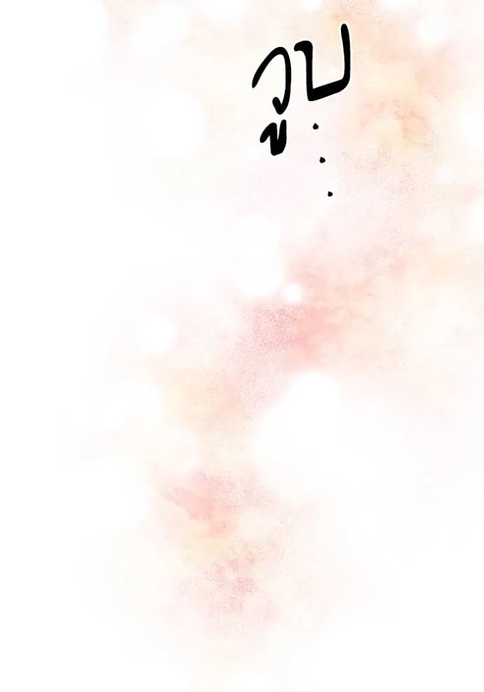 การแต่งงานครั้งใหม่ข ตอนที่ 196 รูปที่ 82