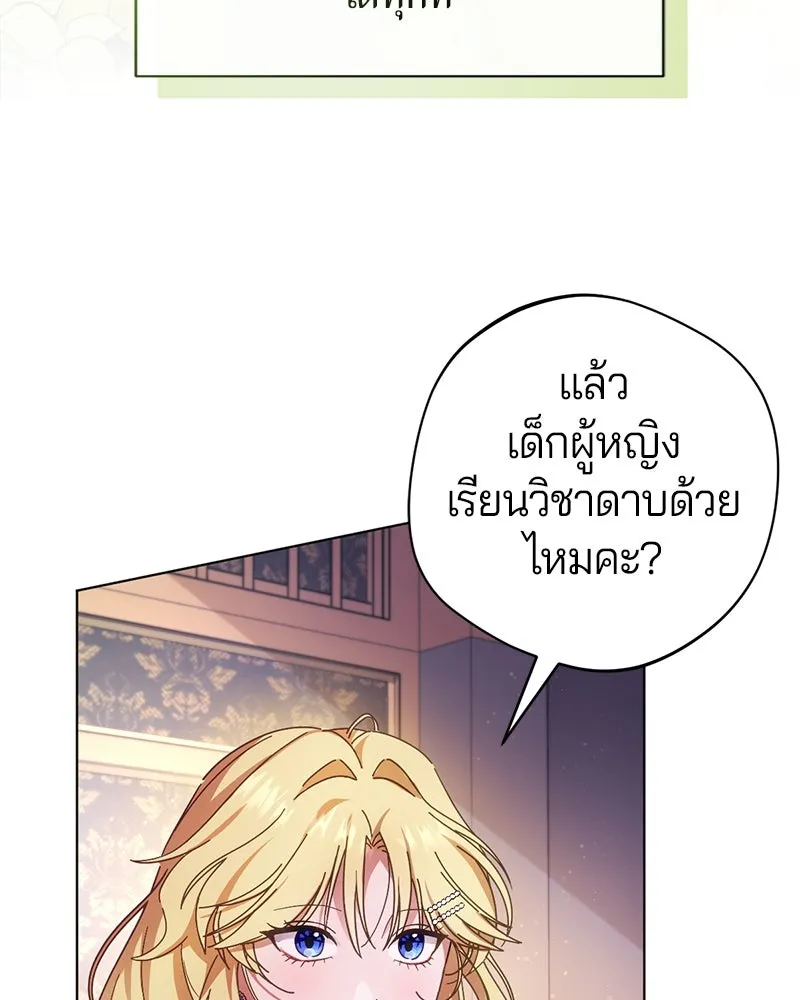 ถ้าเป็นนางร้าย ขอตายดีกว่า ตอนที่ 4 รูปที่ 44