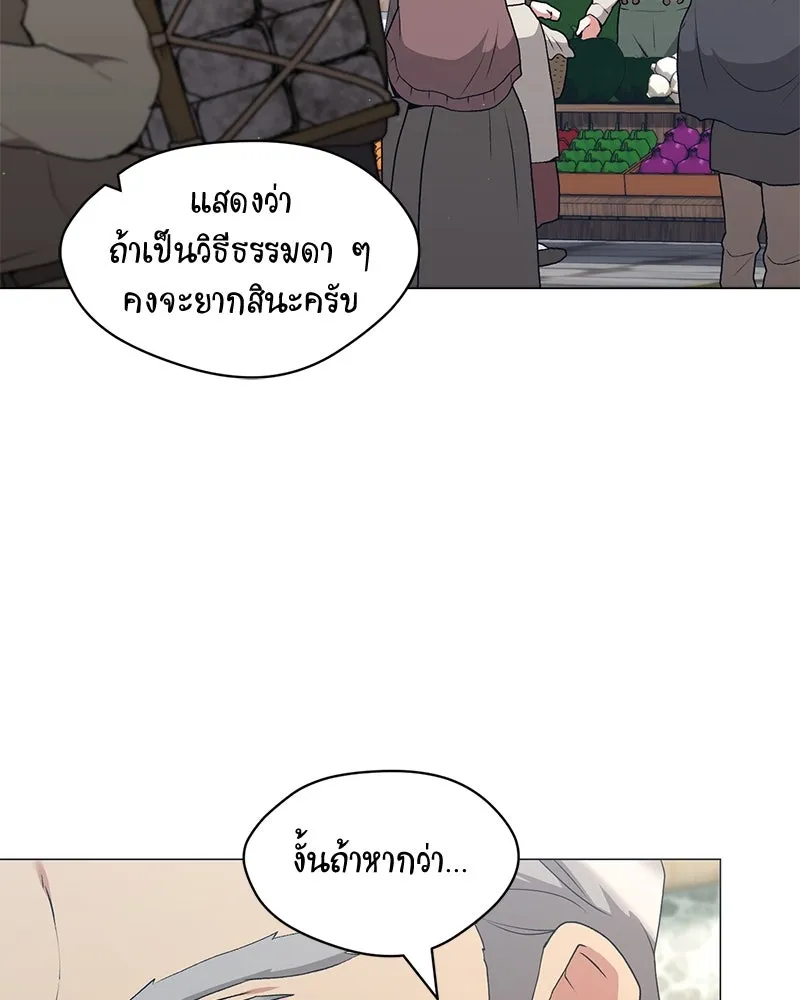คนสวนโลกฮันเตอร์ ตอนที่ 66 รูปที่ 119