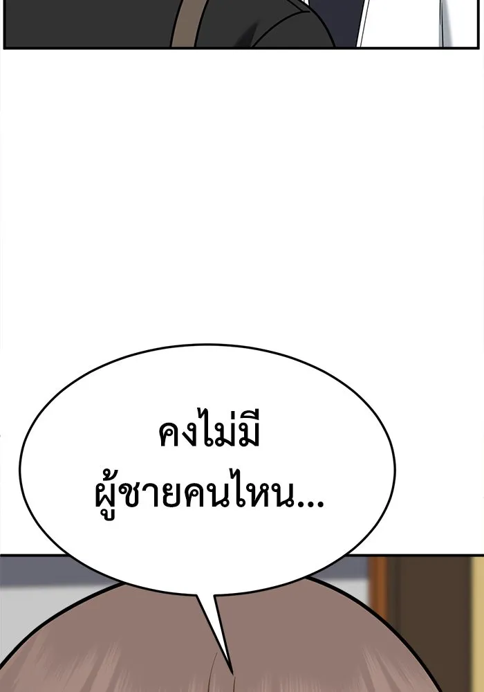ช่วยเปลี่ยนฉันที ตอนที่ 275. ซีซัน 2 รูปที่ 31