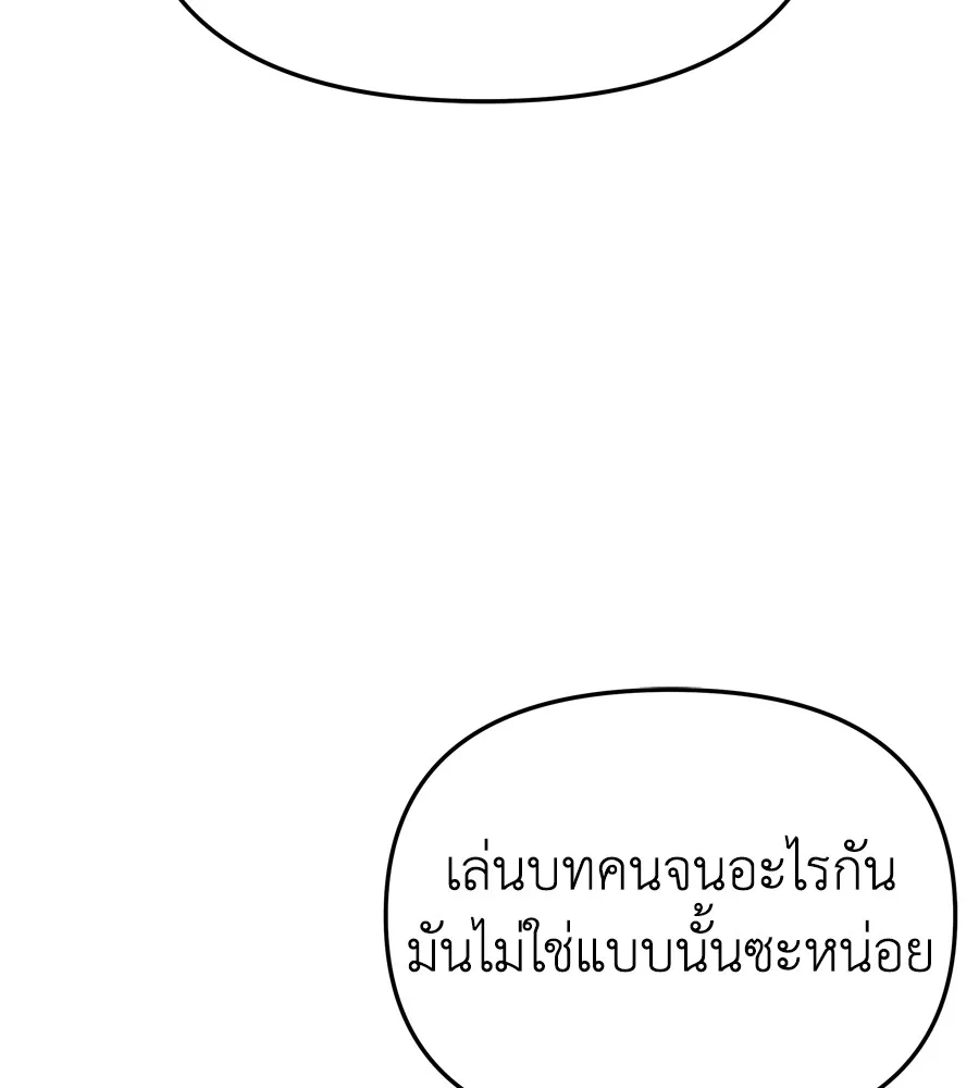 Spy House ตอนที่ 27 รูปที่ 89