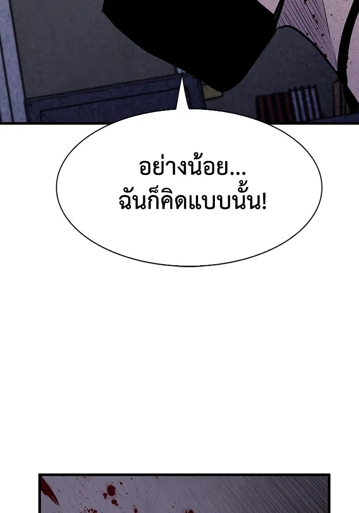 มีนา เกิดมาล่า ตอนที่ 38 รูปที่ 10