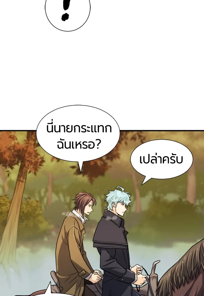 ยอดสถาปนิกผู้พิทักษ์อาณาจักร ตอนที่ 25 รูปที่ 7