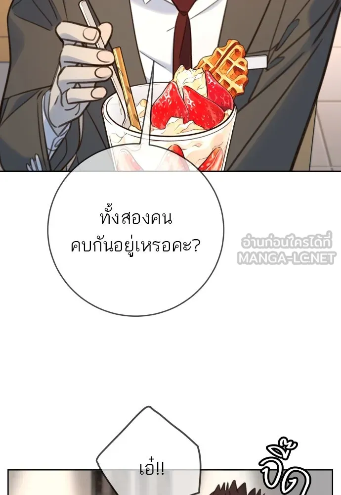 พริบตาเปลี่ยนโลก ตอนที่ 21 รูปที่ 54
