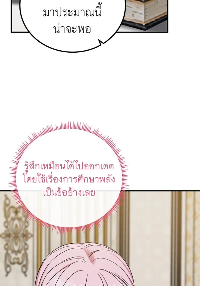 ครอบครัวพรรค์นั้น ฉันไม่มีวันกลับไป ตอนที่ 49 รูปที่ 55