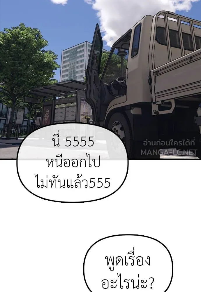 ผู้กล้าฝ่า ตอนที่ 7 รูปที่ 52