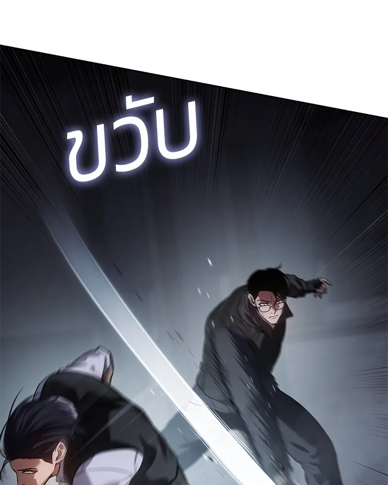 แบคXX ตอนที่ 50 รูปที่ 140