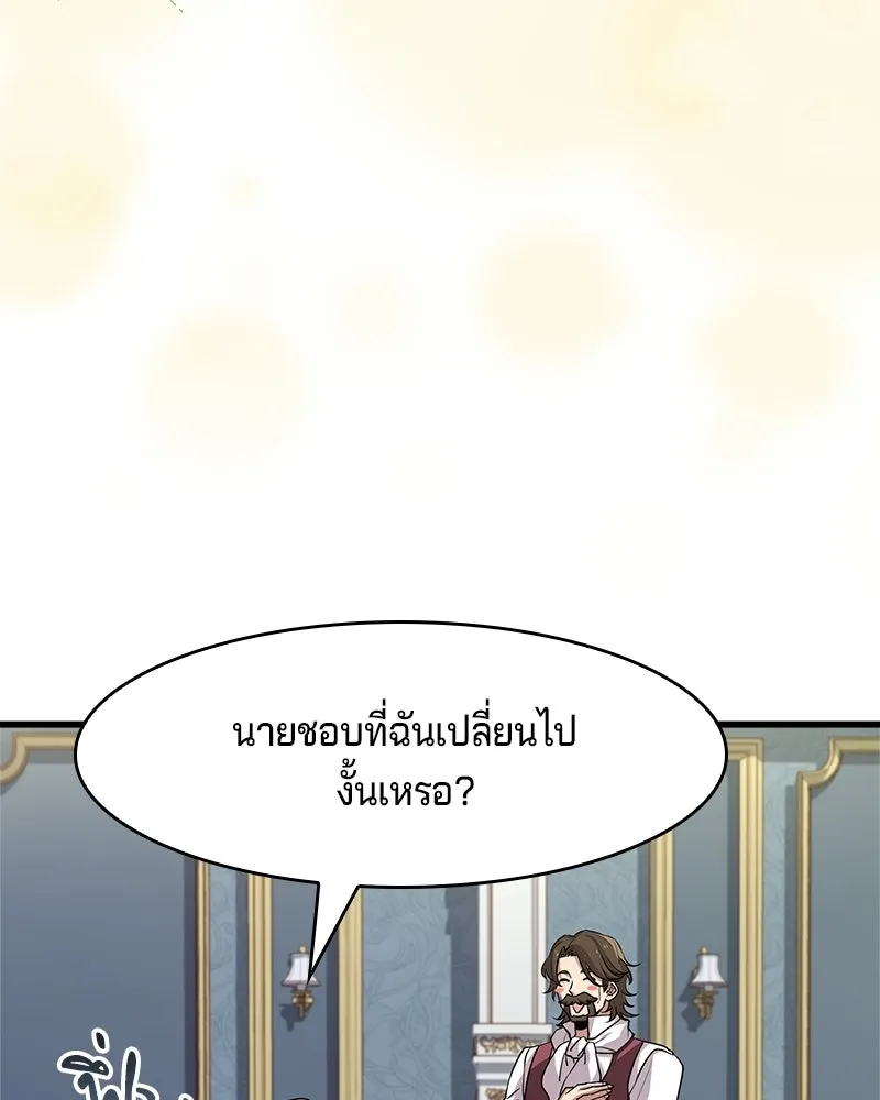 เจ้าชายแผนโบราณ ตอนที่ 5 รูปที่ 158
