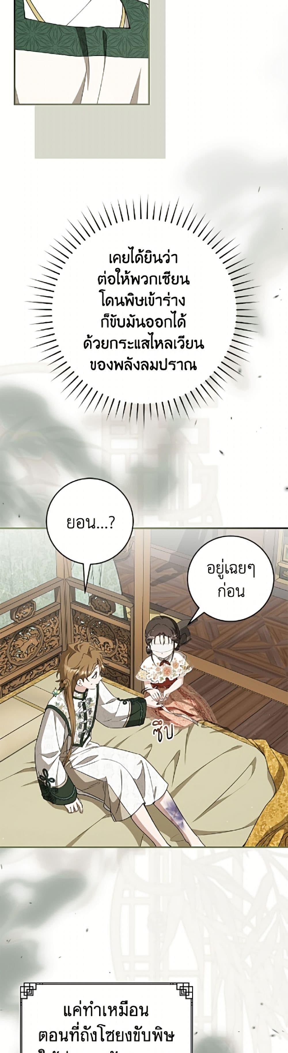 Manga-lc-com อ่านมังงะ อ่านการ์ตูน ออนไลน์ ฟรี I Became the Despised Granddaughter of the Powerful Martial Arts Family ตอนที่ 1 2 3 4 5 6 7 8 9 10 11 12 13 14 ฟรี ไม่มีโฆษณา Manga-lc - อ่าน มังงะ อ่าน การ์ตูน ออนไลน์ อ่านมังงะ ฟรี