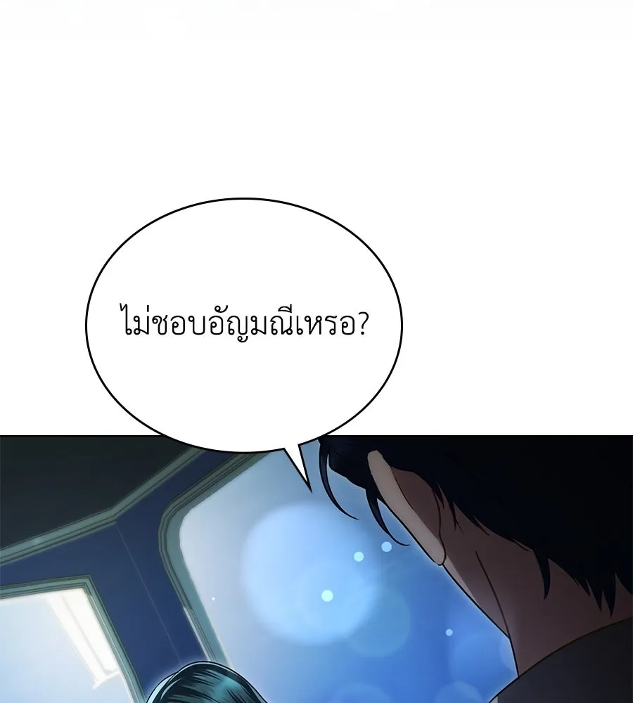 เล่ห์รักชนชั้นสูง ตอนที่ 25 รูปที่ 103