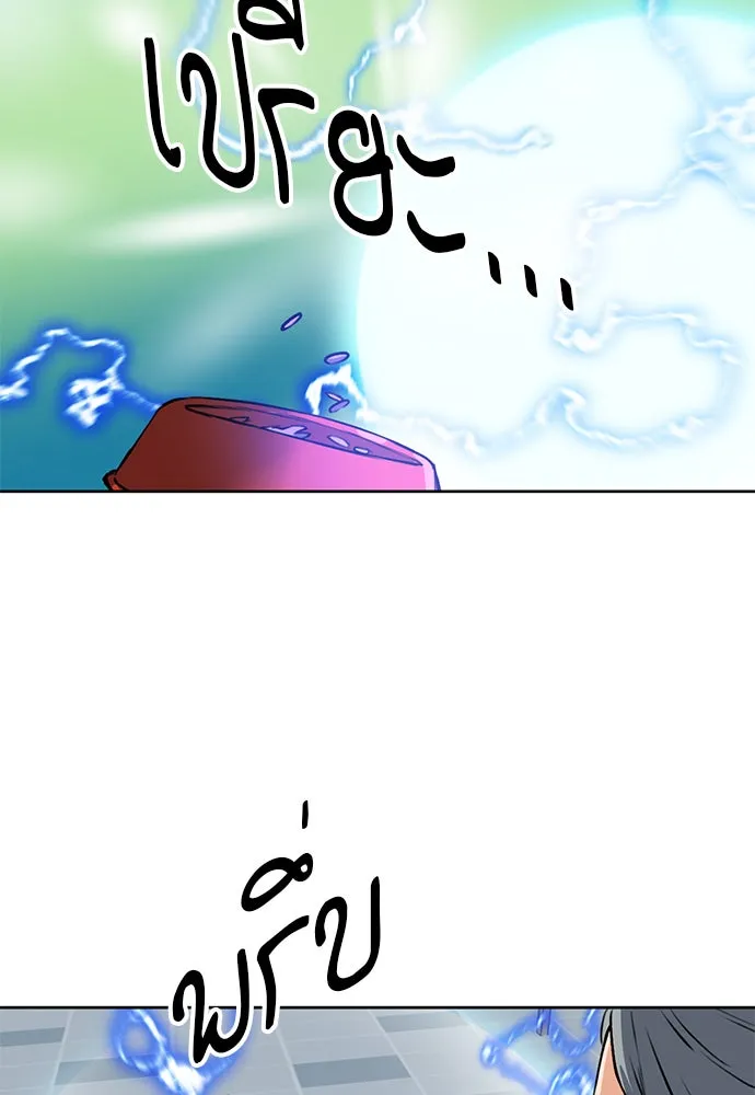 ดรูอิดแห่งสถานีโซล ตอนที่ 28 รูปที่ 103