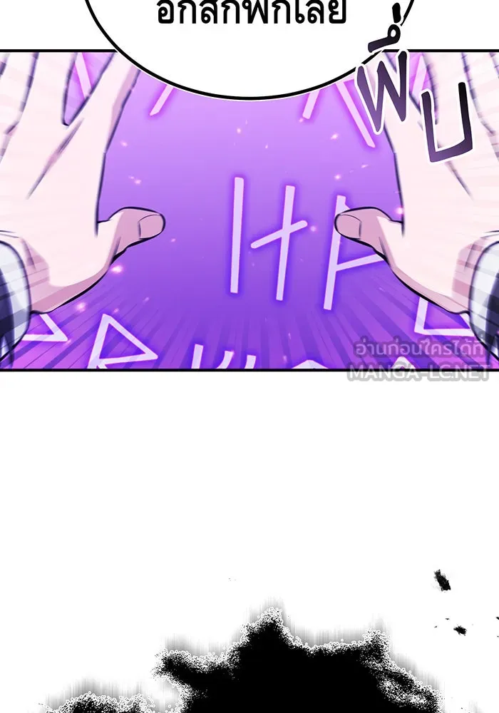 จอมเวทเกิดใหม่ในรอบ 66666 ปี ตอนที่ 48 รูปที่ 111