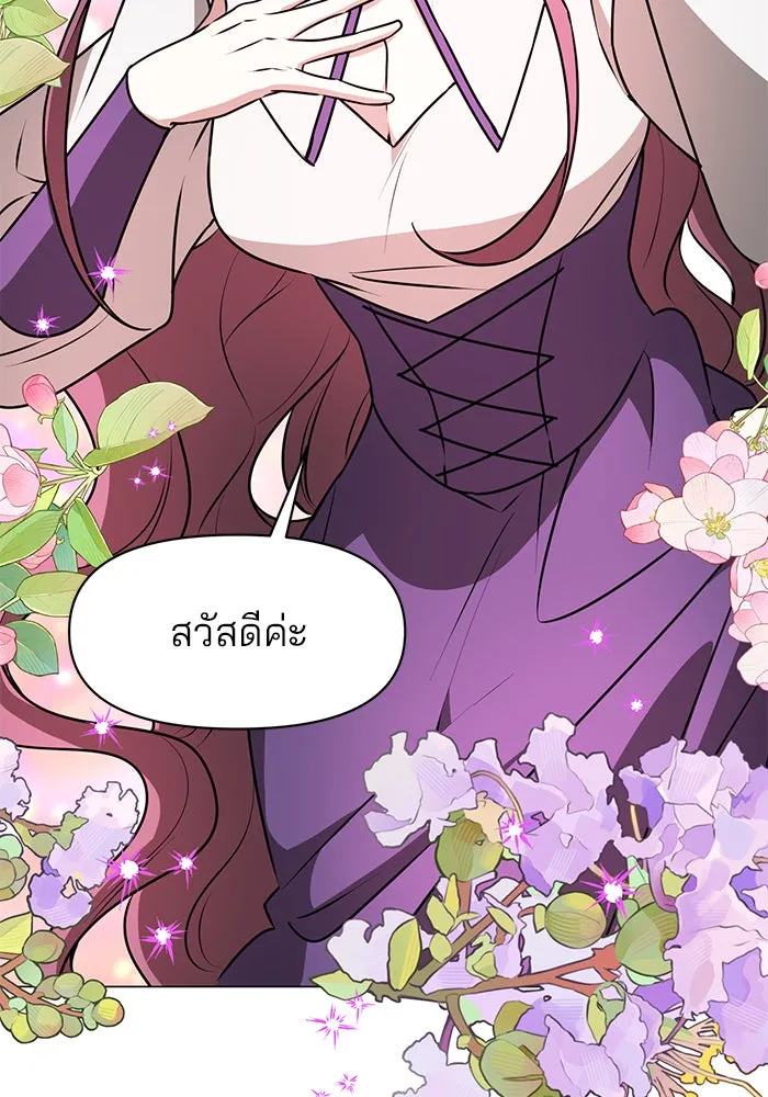 อะคาเดมีนี้เห็นทีจะเจ๊ง ตอนที่ 82 รูปที่ 62