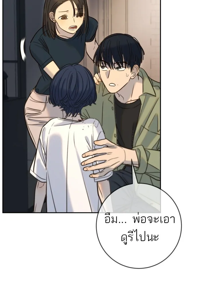พริบตาเปลี่ยนโลก ตอนที่ 35 รูปที่ 80