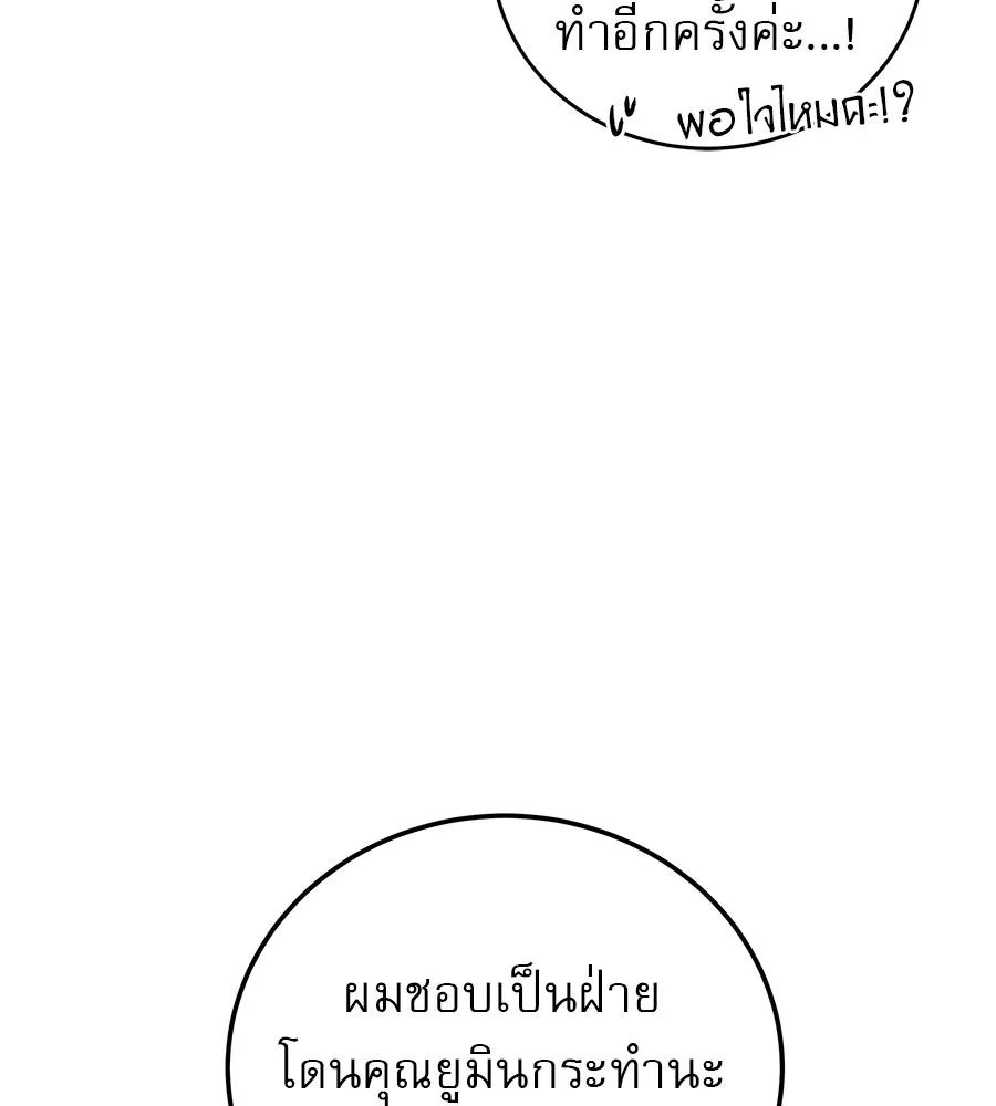 รักหลอกหยอกแฟนเก่า ตอนที่ 46 รูปที่ 58