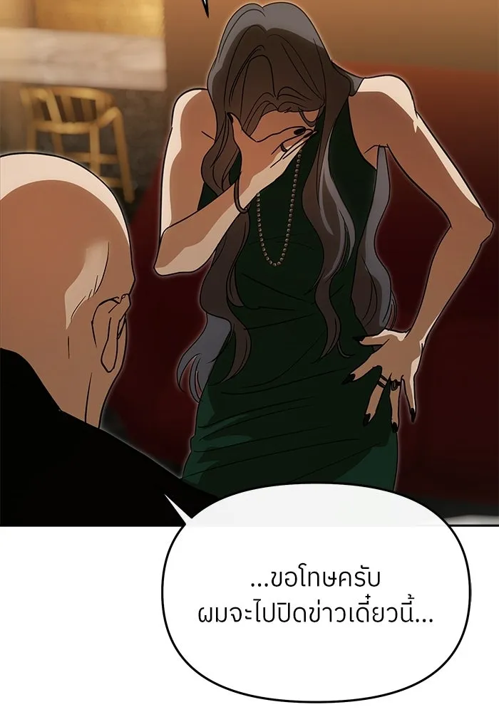 ย้อนเวลามาเป็นมักเน่ ตอนที่ 86 รูปที่ 31