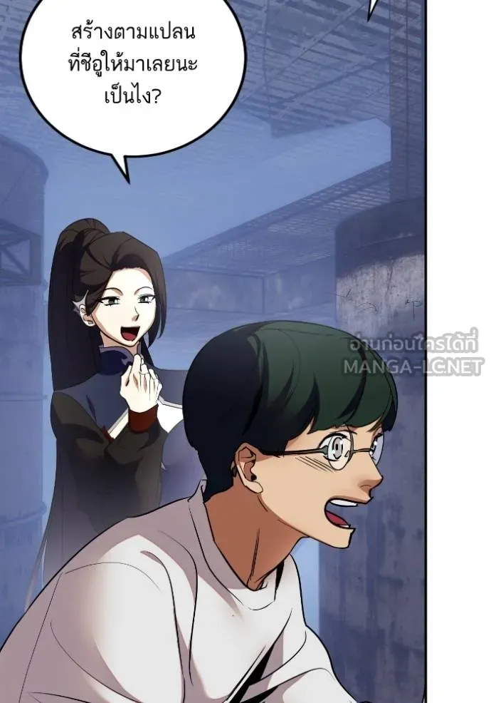 Return to Player ตอนที่ 184 รูปที่ 13