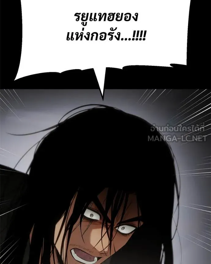 Baek XX ตอนที่ 122 รูปที่ 26