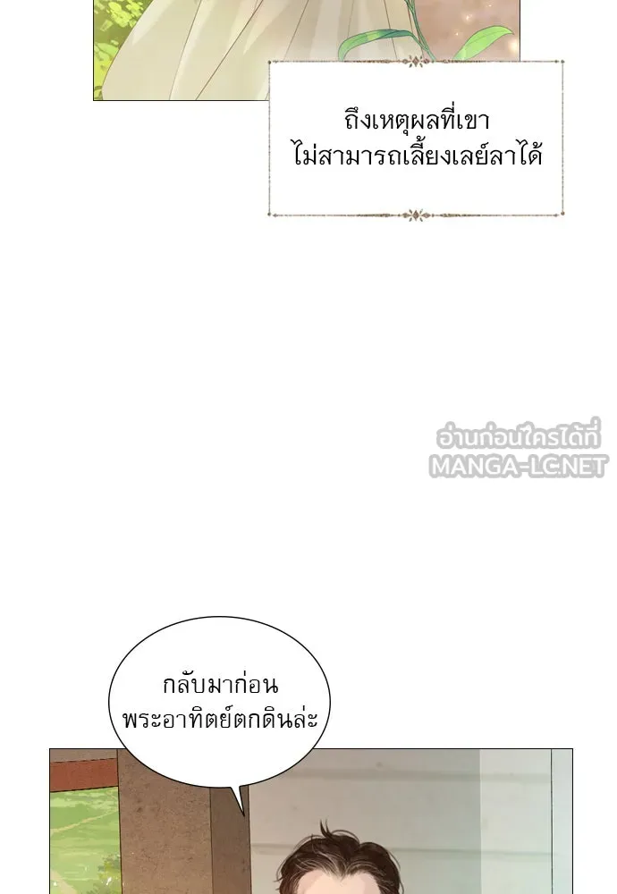 ถ้าไม่ร้อง ก็จงอ้อนวอนซะ ตอนที่ 7 รูปที่ 78