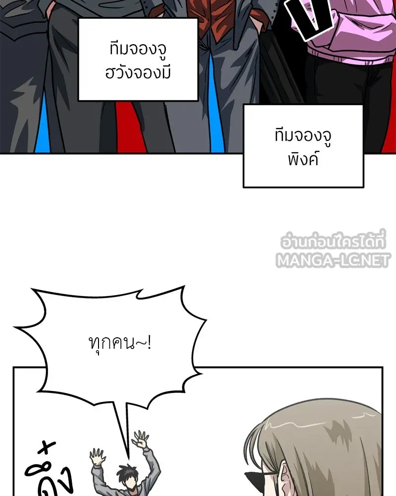 โรงเรียนสัตว์กินเนื้อ ตอนที่ 68 รูปที่ 3