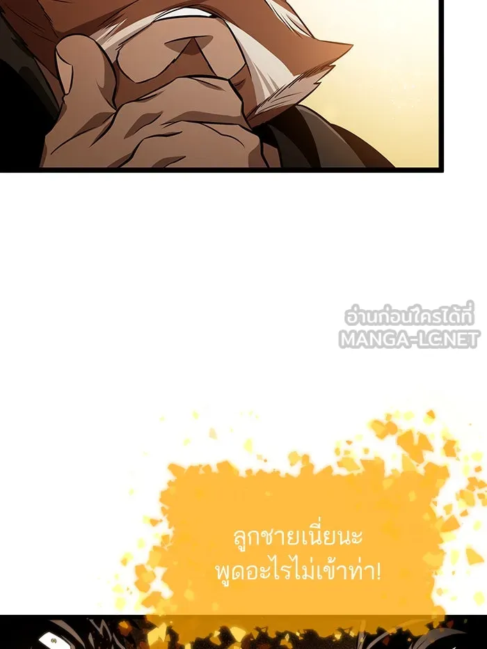 หลังวันสิ้นโลก ตอนที่ 33 รูปที่ 42