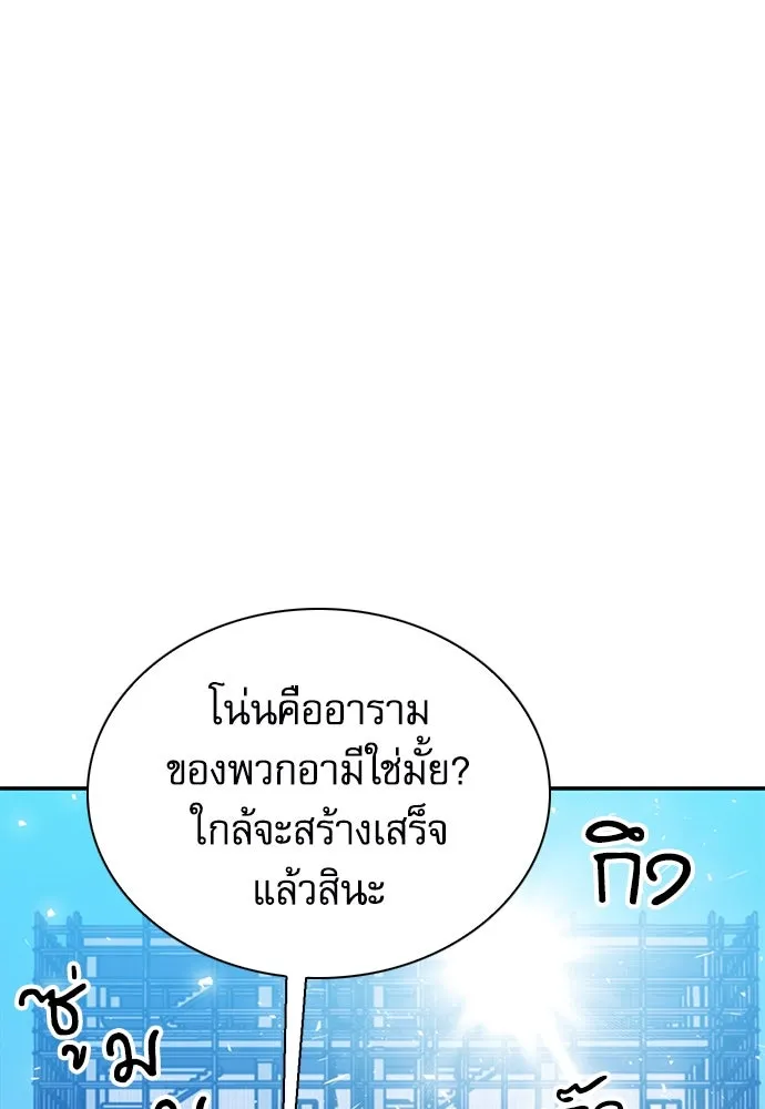 ดรูอิดแห่งสถานีโซล ตอนที่ 144 รูปที่ 61