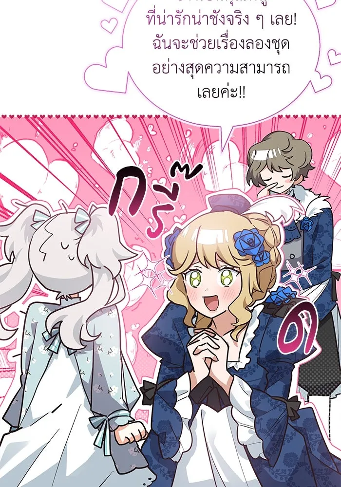 แมวน้อยในรังหมาป่า ตอนที่ 12 รูปที่ 29