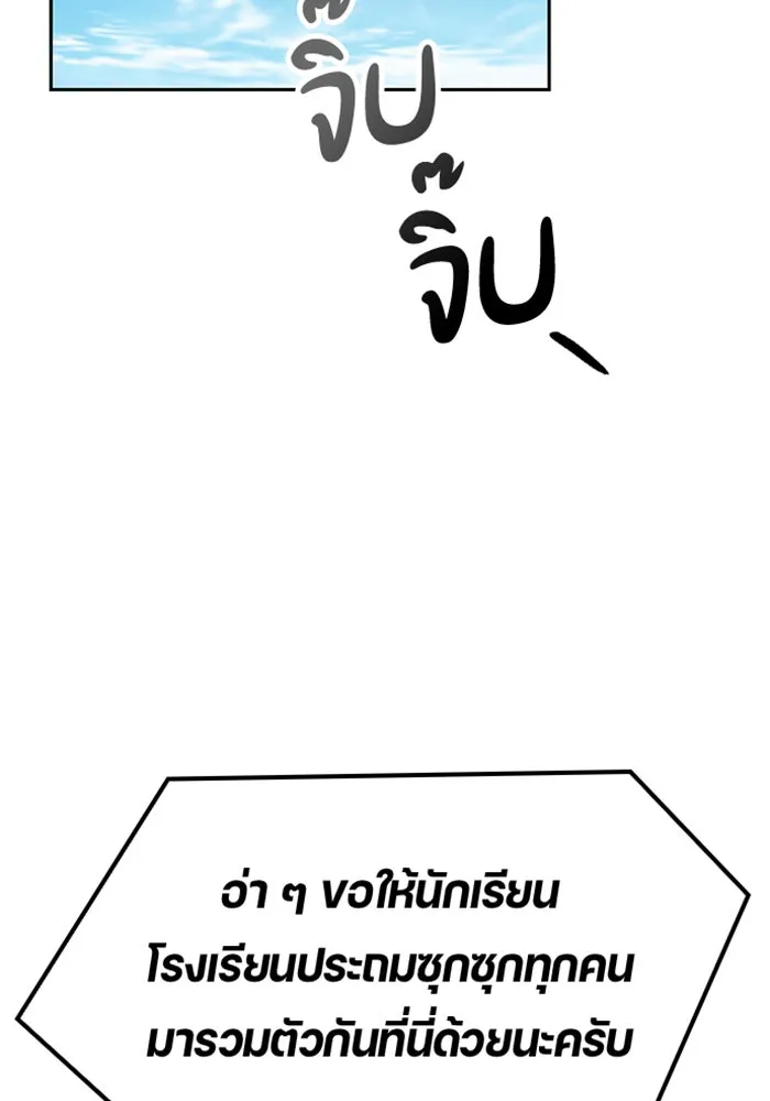 ตั้งแคมป์ฮีลใจในต่างโลก ตอนที่ 48 รูปที่ 100