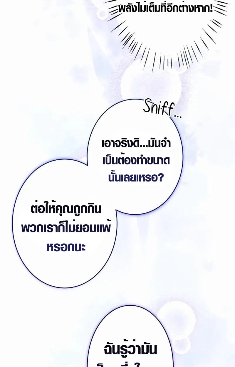 The Mighty Teacher Is a Roleplayer จากอาจารย_ปลอมๆกลายเป_นผ_แข_งแกร_งท_ส_ดซะง_น ตอนที่ ตอนที่ 5 รูปที่ 20