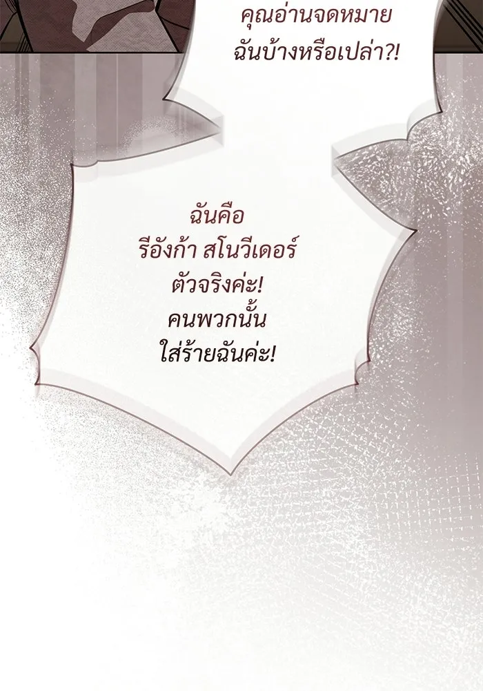 แด่ชู้รักของสามี ตอนที่ 101 รูปที่ 38