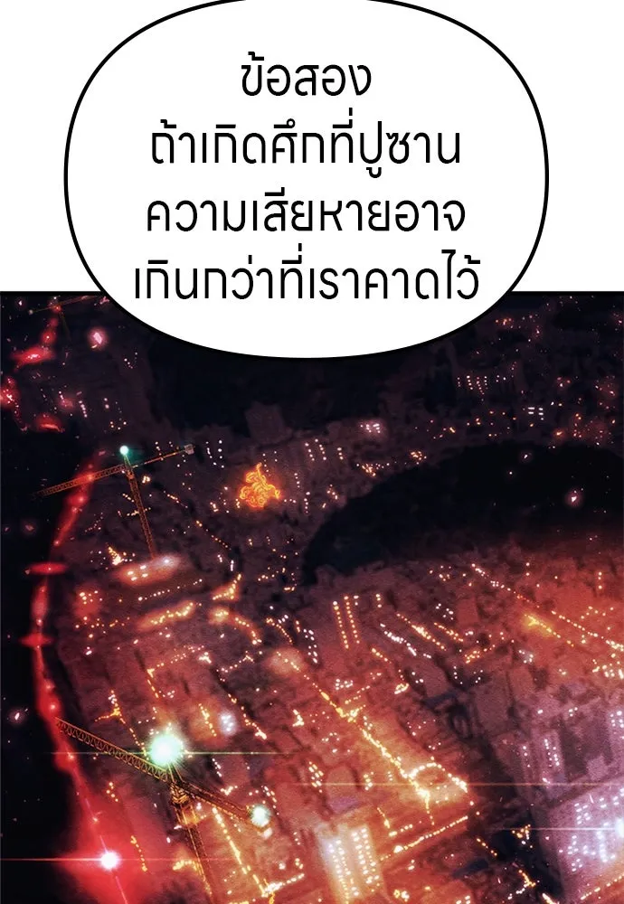 Zombie X Slasher ตอนที่ 63 รูปที่ 116